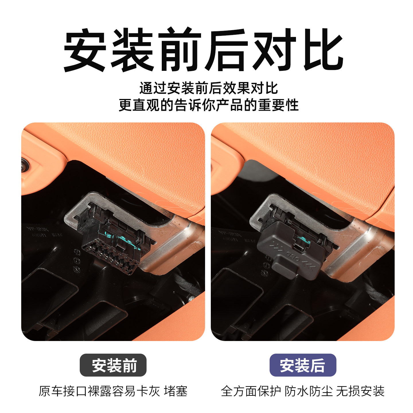 适用于尚界H5车载OBD接口保护盖硅胶防尘罩汽车电脑诊断接口改装,淘宝优惠券,粉丝福利购,淘宝优惠卷