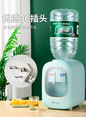 美宁达台式小型小巧饮水机
