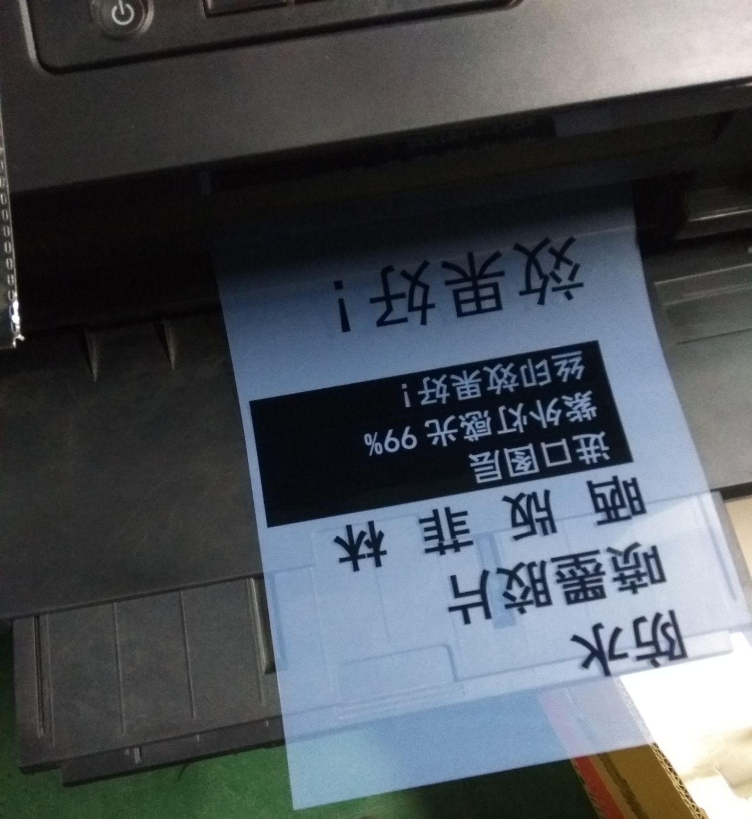 喷墨乳白防水打印胶片菲林片制版A3 A4印花胶片丝网印刷半透明A3+ - 图3