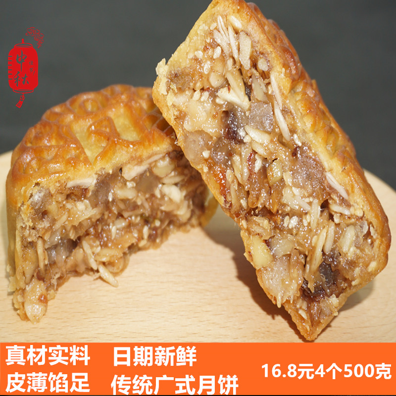 新鲜广西梧州伍仁叉烧月饼125gx4枚老广式中秋月饼送礼佳品零食-图0