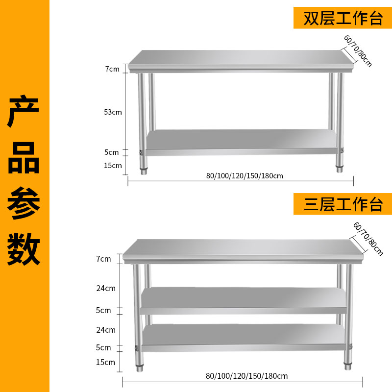 304加厚不锈钢工作台桌子三两层打荷饭店商用厨房专用切菜操作台 - 图0