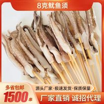 Iron plate barbecue 8 gr 6 gr 7 gr 10 gr 30 30 35 gr squid shall be small string of frozen fried squid