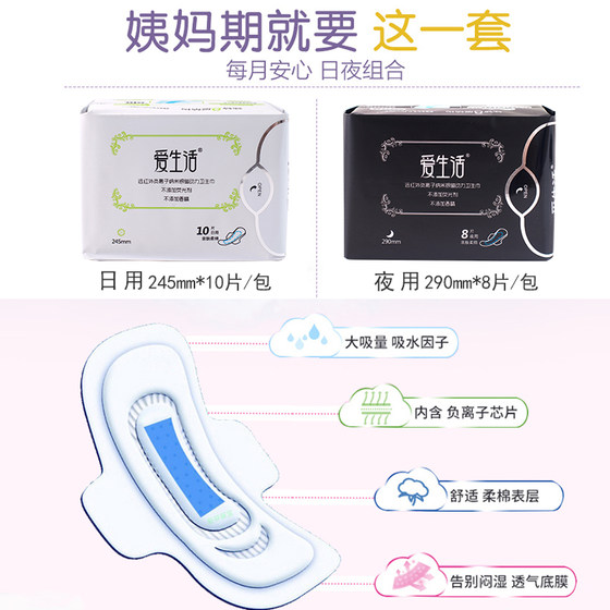 Greenleaf Love Life ultra-thin cotton soft night use female sanitary napkin
