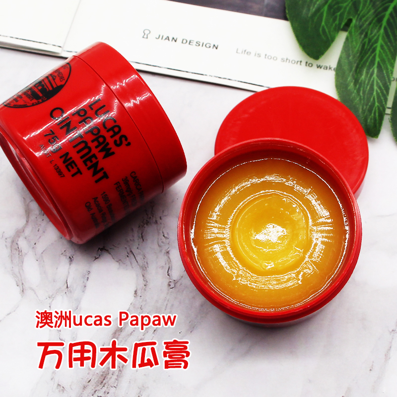 澳洲原装正品Lucas Papaw番木瓜膏75g润唇膏补水止痒婴儿保湿滋润 - 图1