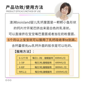 澳洲佰澳朗德bio island乳钙90粒天然液体钙片婴儿童宝宝幼儿补钙