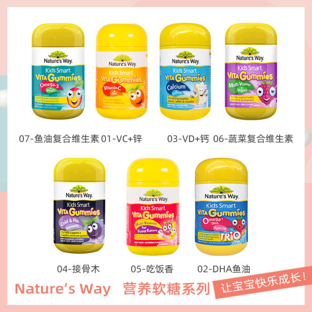 澳洲Natures Way佳思敏软糖儿童多种复合维生素VC宝宝补锌钙60粒