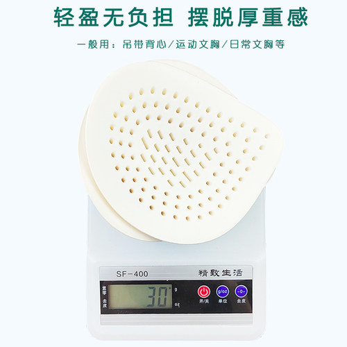 天然乳胶胸垫片文胸插片运动内衣美背心替换睡衣泳衣薄款夏季透气 - 图0