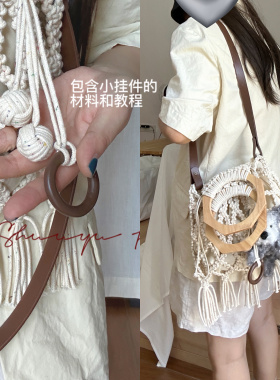 沙滩度假手工编织材料包零基础