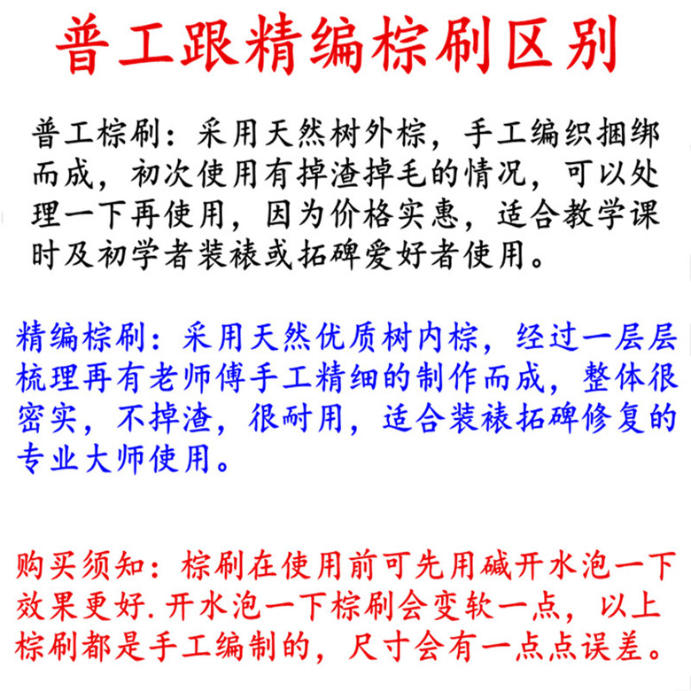 装裱手工裱画工具带把棕刷棕老虎装裱刷鬃刷排刷碑林专用拓片工具 - 图2