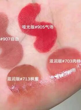 完美日记仿生膜精华口红907自由703肉桂(小王子联名)保湿滋润唇膏
