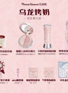 花知晓丘比特系列香水礼盒苹果甜茶眼影唇蜜遮瑕液腮红节日礼物
