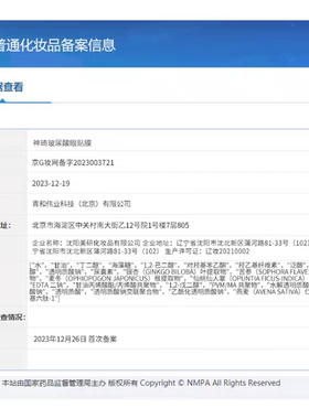 神琦玻尿酸眼贴膜60片补水保湿改善细纹修护干纹紧致北京301医院