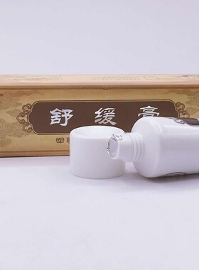 金源秀美北京正品腰肌劳损舒缓膏