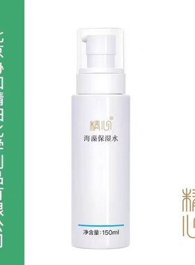 北京协和精心海藻保湿水