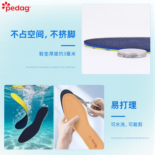 德国pedag进口乳胶超薄鞋垫夏季吸汗透气防臭运动减震防滑软鞋垫 - 图2