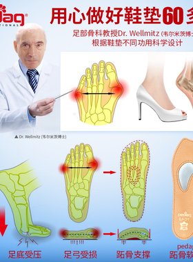 德国pedag凉鞋吸汗防滑七分垫