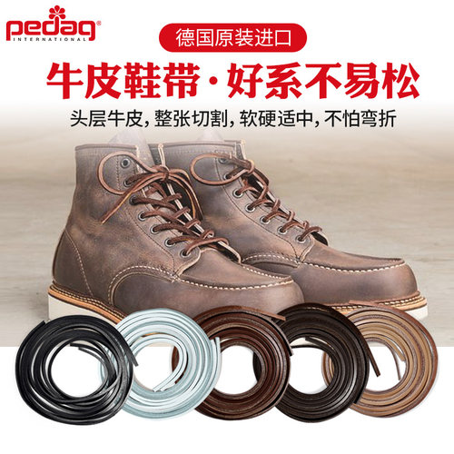 pedag德国进口头层牛皮鞋带RedWing红翼875/8111/1907工装靴鞋带 - 图0