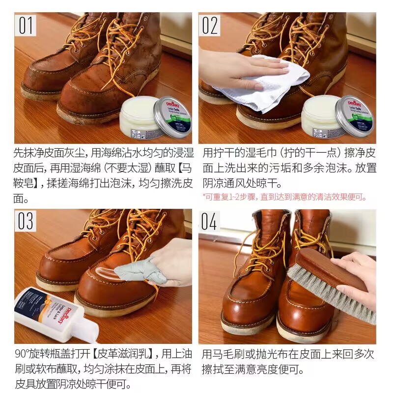 redwing红翼工装靴875/877/8111/9111/1907清洁保养护理鞋油套装 - 图1