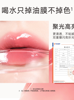 聚光精华唇蜜淡化唇纹不沾杯
