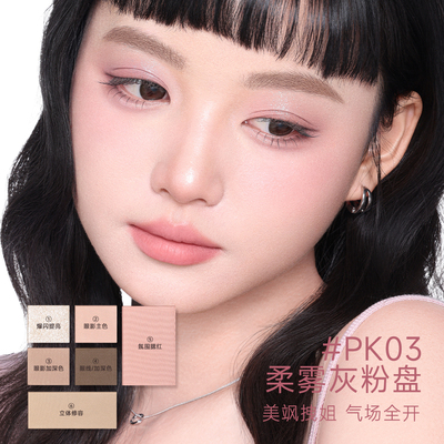 【六色眼影任选】菲鹿儿综合盘哑光日常通勤百搭多功能一体盘新手