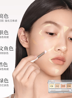 菲鹿儿尺子遮瑕膏提亮遮盖泪沟痘印脸部黑眼圈斑点修容盘平价学生