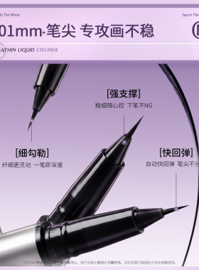 菲鹿儿睛致纤细眼线液笔防水防汗顺滑不易晕染自然持久极细初学女