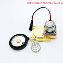 Adapted stool sensor accessories AGY201 202203 A squatting solenoid valve 6V diaphragm copper valve cover coil