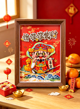 新款相框摆件装饰用品春节桌面摆台客厅装扮过年氛围布置diy手工
