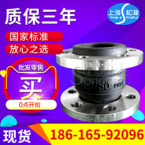 Flexure rubber joints Shanghai pine coagulation resistant and acid-resistant high temperature resistant and corrosion resistant and soft connection damping shock-proof larynx