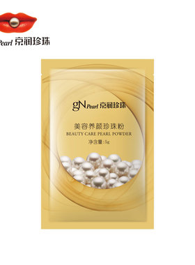 京润珍珠面膜粉美容养颜珍珠粉100g外用补水控油淡化痘印提亮肤色