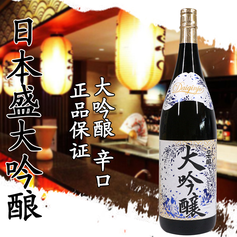 日本清酒日本盛大吟酿清酒发酵酒米酒原装进口清酒洋酒低度酒1.8L_虎窝淘