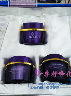 全新升级精装莲花雨恒美紧肤5件套 五合一 四合一三合一 二合一