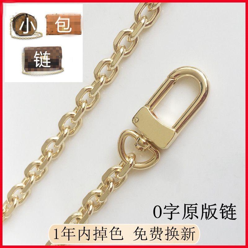 适用于lv链条配件包包链条麻将包斜挎单肩包金属链纯铜链条单买-图0