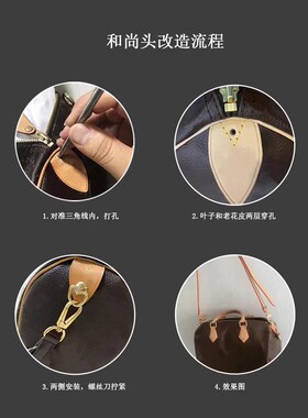 speedy202530包包无肩带改造