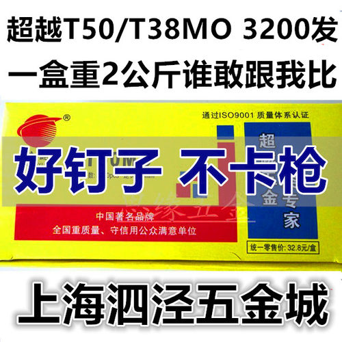 美特钉枪T50SA 气动直钉枪 气动钉枪 气动排钉枪 - 图1