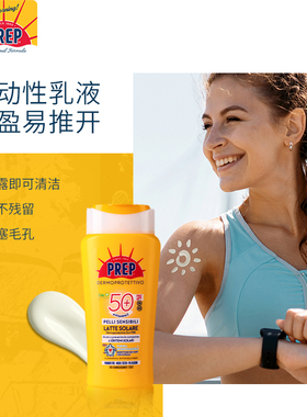 Prep敏感肌防晒霜SPF50200ml