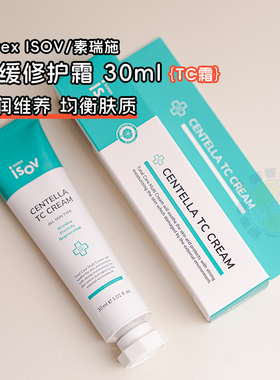 韩国ISOV素瑞施舒缓面霜大白霜