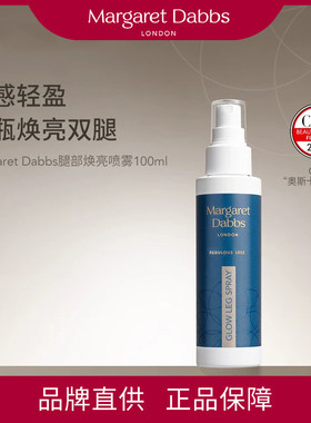 MargaretDabbs腿霜200ml紧致
