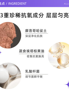 Kahina抗氧白泥面膜10ml保湿