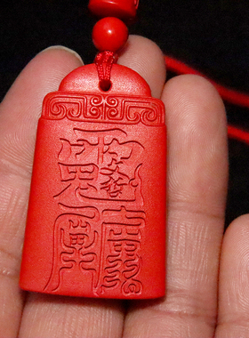 保真朱砂红砂文哲天官赐福吊坠侧挂生肖本命年挂件化岁马年配饰