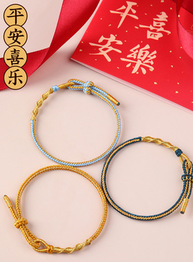 原创编织守护绳本命年红色手绳