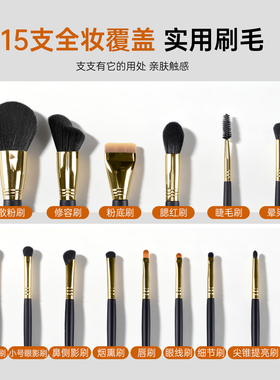 15支细光峰羊毛软毛化妆刷动物毛套装全套修容粉底眼影刷美妆工具