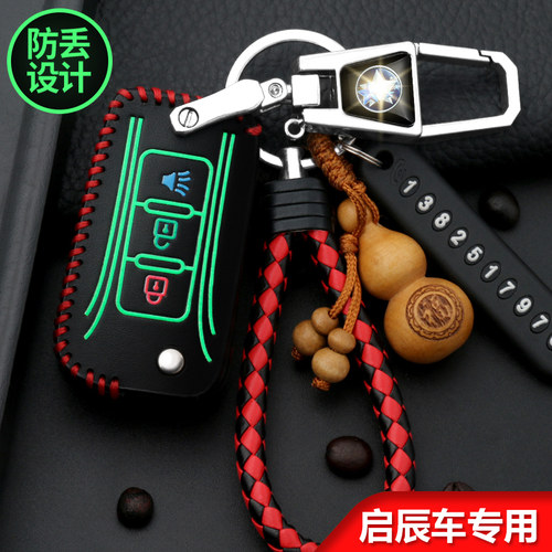 东风启辰d60钥匙套真皮启辰t60 t90 m50v新款T70汽车遥控钥匙包扣 - 图2