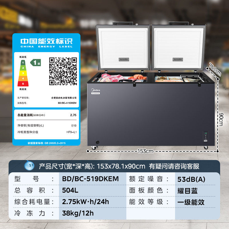 美的大容量冷柜单温719升商用家用519升冰柜卧式冷藏冷冻节能冰箱,淘宝优惠券,粉丝福利购,淘宝优惠卷