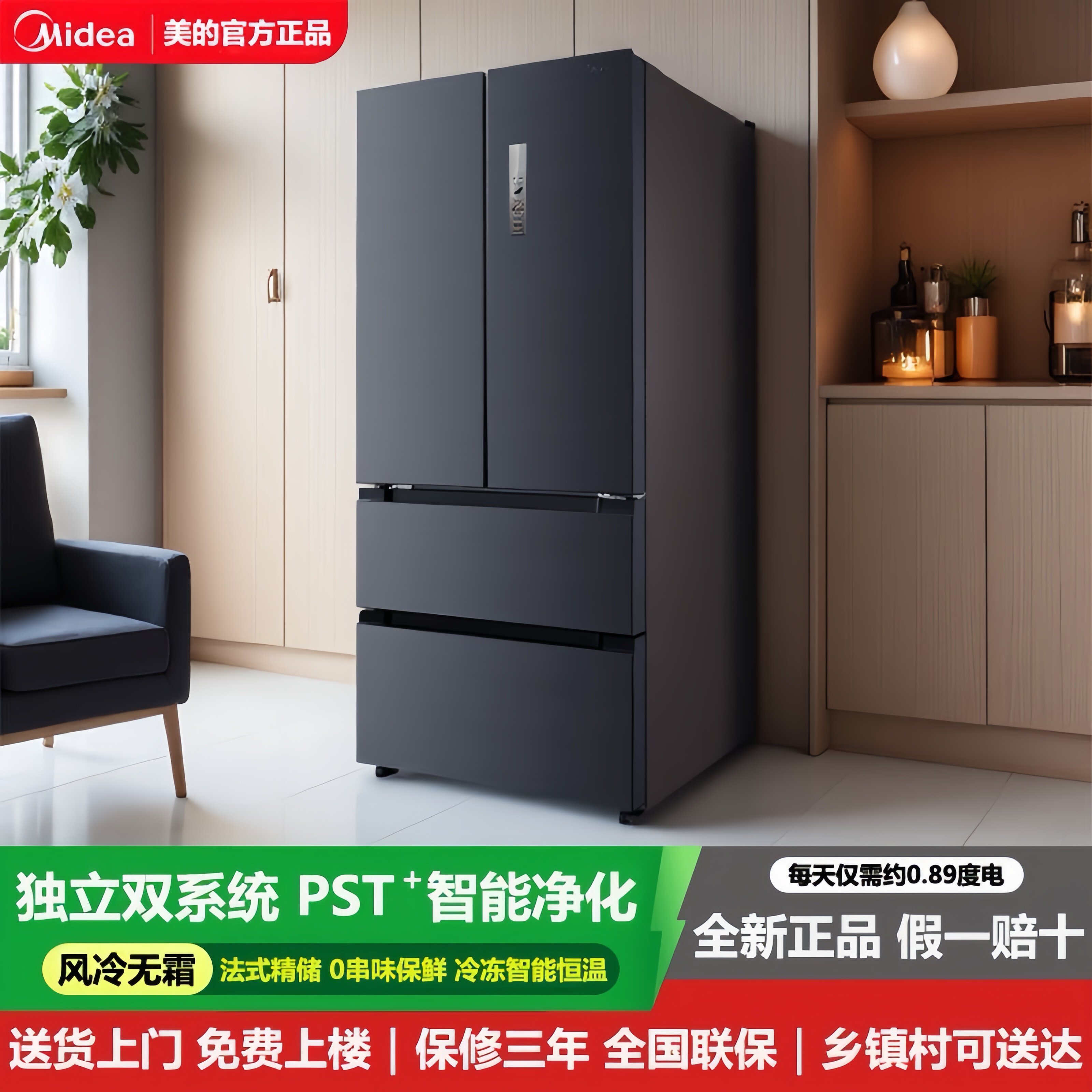 美的冰箱双系统508法式嵌入式多门四门净味无霜大容量家用十字门