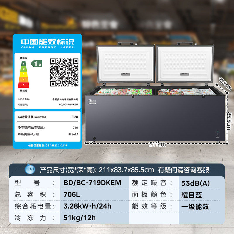 美的大容量冷柜单温719升商用家用519升冰柜卧式冷藏冷冻节能冰箱,淘宝优惠券,粉丝福利购,淘宝优惠卷