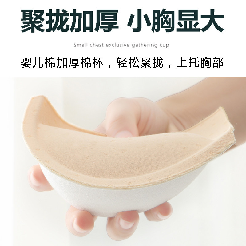 调整型内衣小胸平胸上托无钢圈加厚 艺淑雅文胸