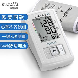 Microlife迈克大夫电子血压计测量仪全自动血压仪器A3家用上臂式