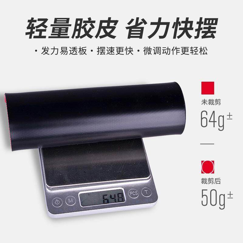 红双喜狂飙8狂飙8-80套胶八狂8-80乒乓球胶皮球拍反胶套胶高粘性 - 图1