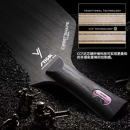 STIGA斯帝卡斯蒂卡 赛博6乒乓球底板球拍异形六边形莫雷高德碳素 - 图0